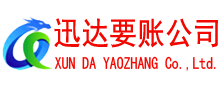 湖北收债公司