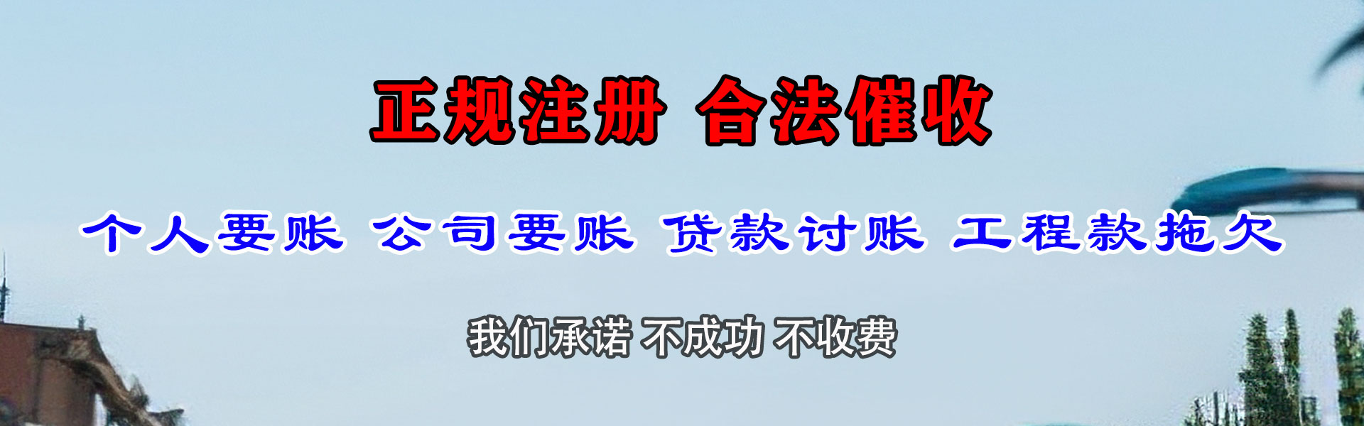 湖北收债公司