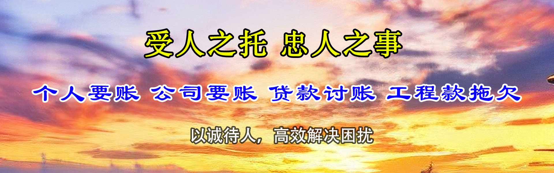 湖北要账公司